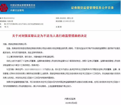 证监会严查场外配资业务 严禁违规证券交易账户操作