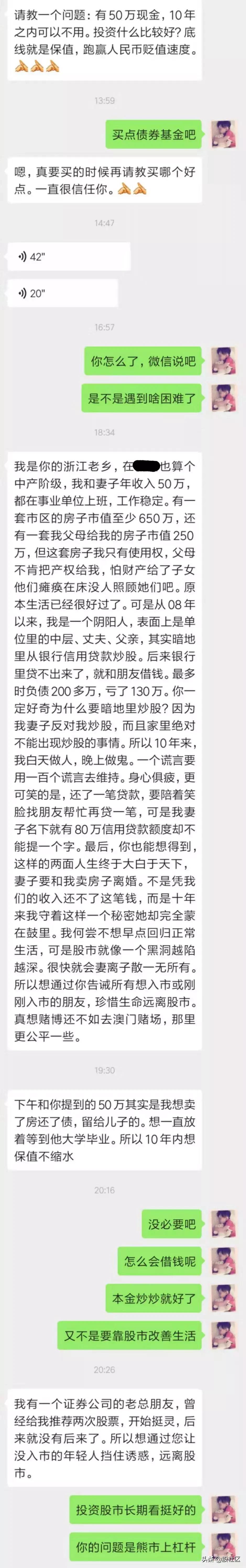 杠杆炒股技巧_A股投资风险_散户亏损原因分析