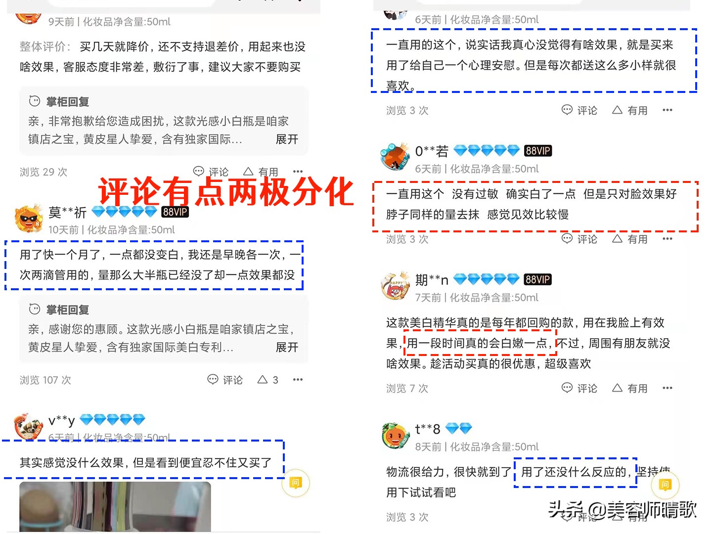 Olay光感小白瓶评价_sk2小银瓶淡斑会反弹吗_美白淡斑产品差评分析