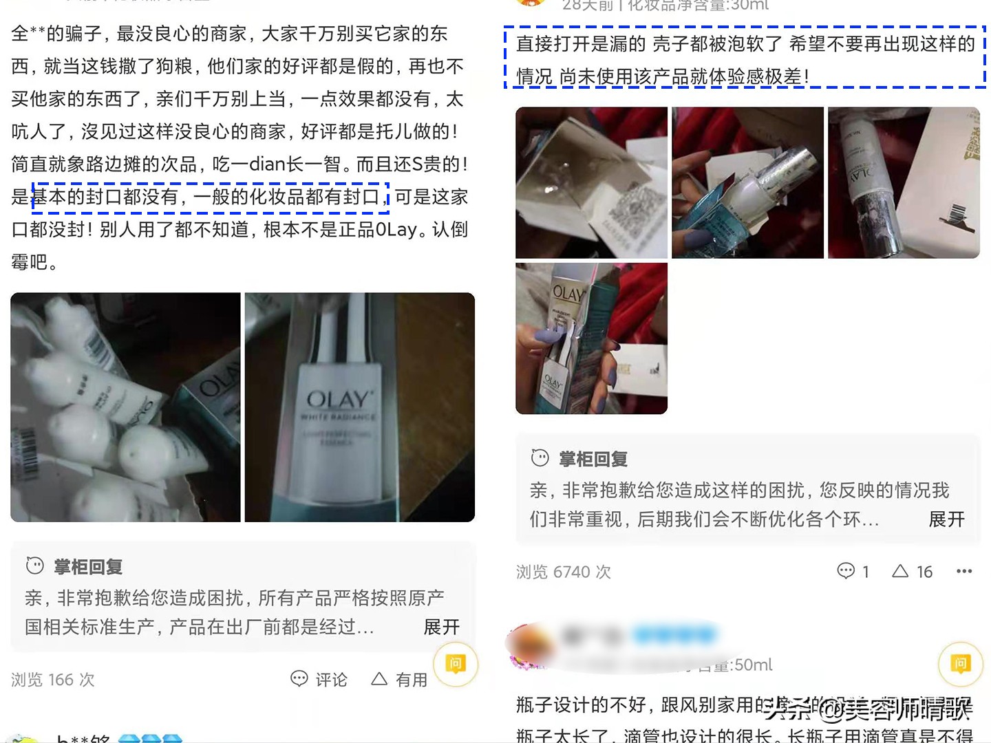 美白淡斑产品差评分析_sk2小银瓶淡斑会反弹吗_Olay光感小白瓶评价